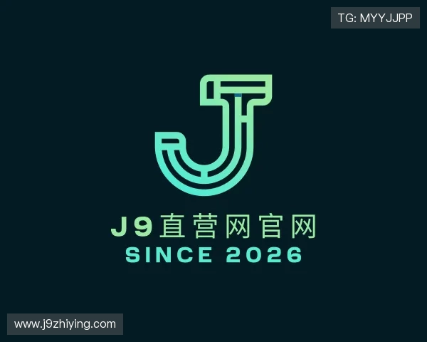 解读j9直营网官网
